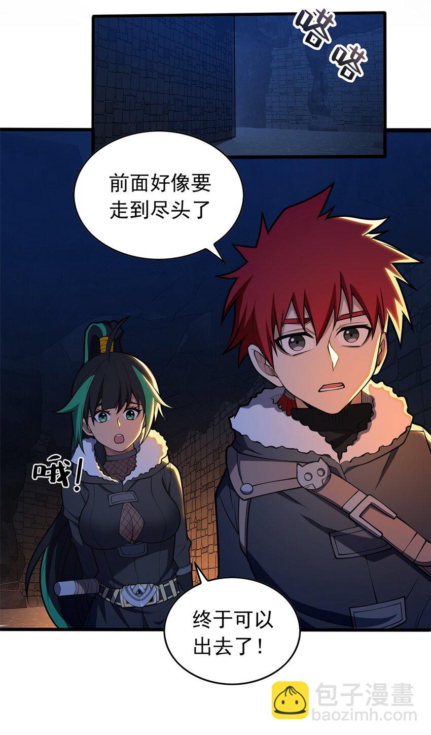 045 黑暗中-第45话