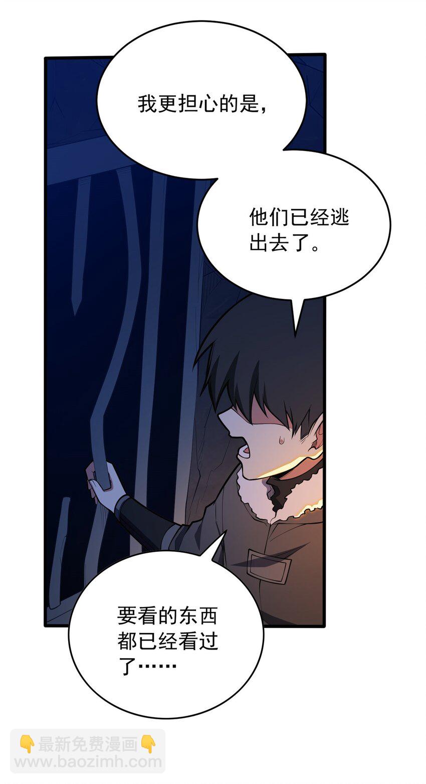 045 黑暗中-第45话