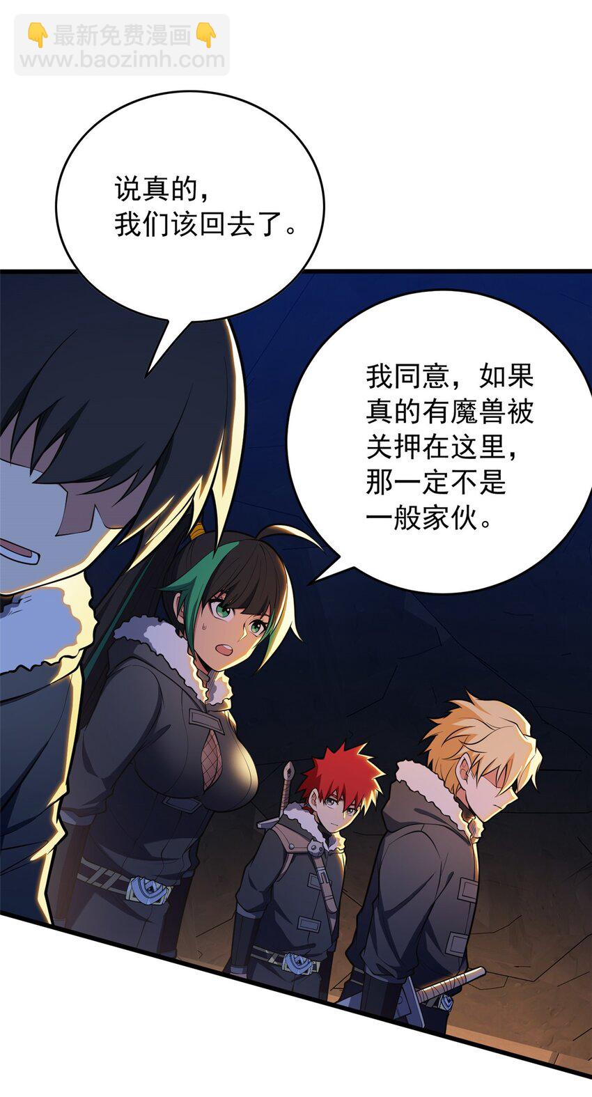 045 黑暗中-第45话