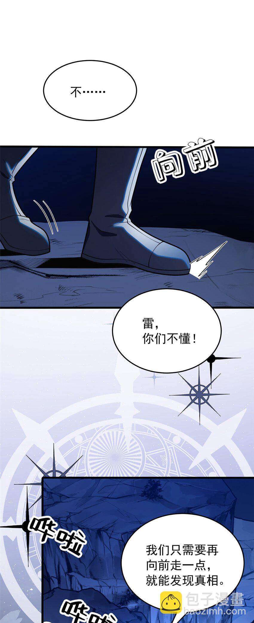 045 黑暗中-第45话