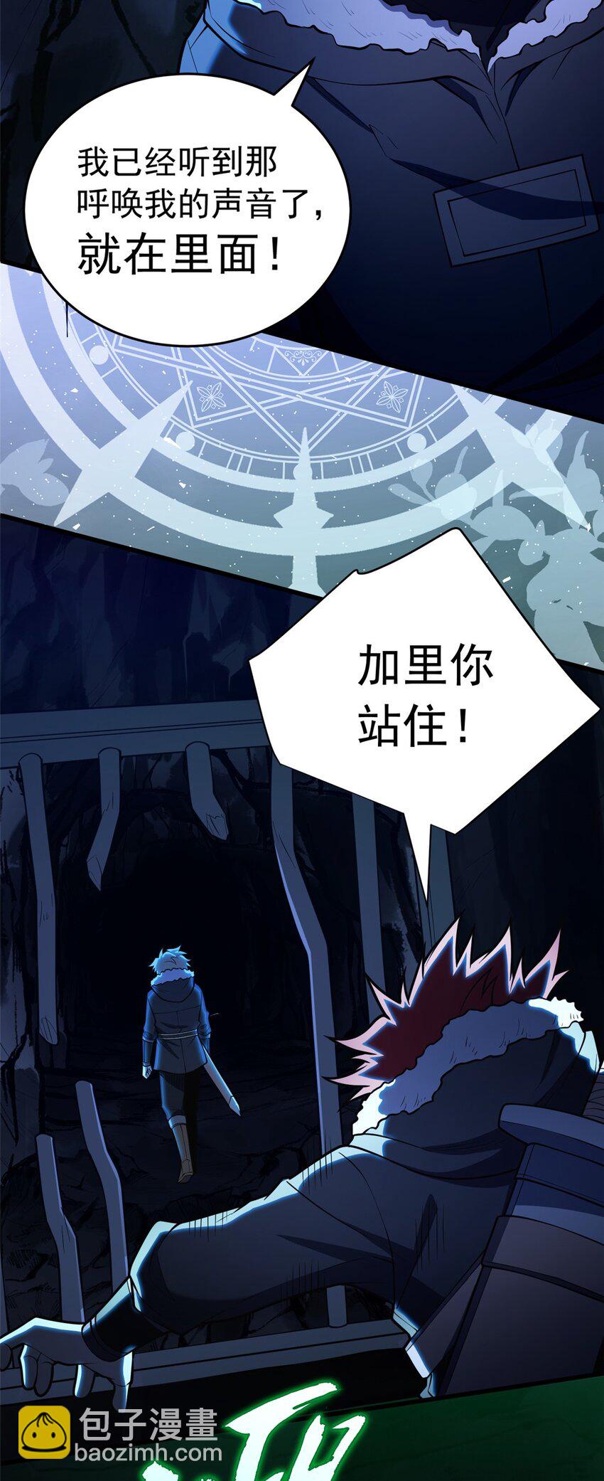 045 黑暗中-第45话