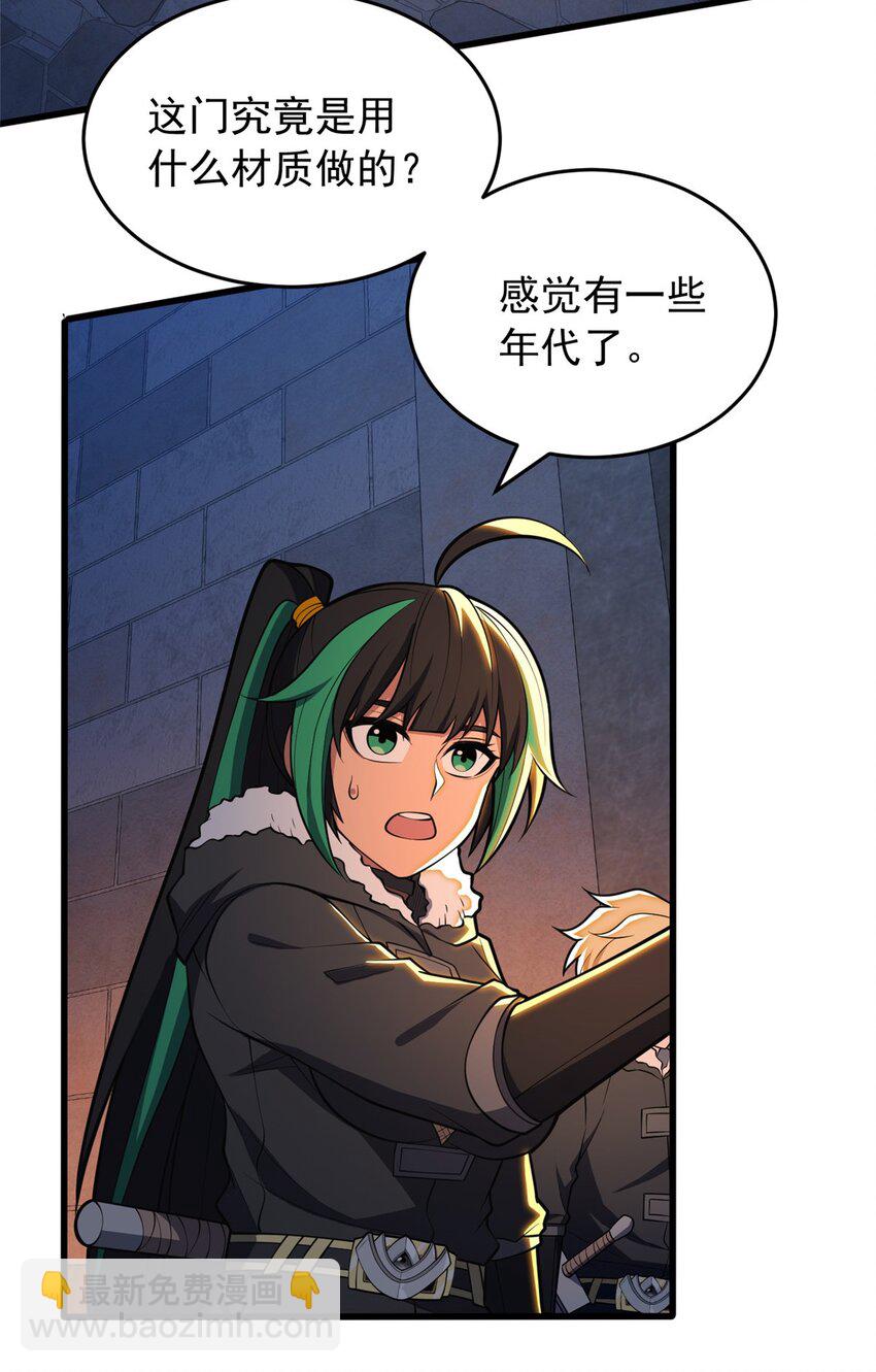 045 黑暗中-第45话