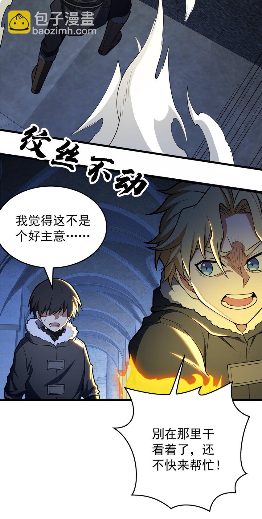 045 黑暗中-第45话