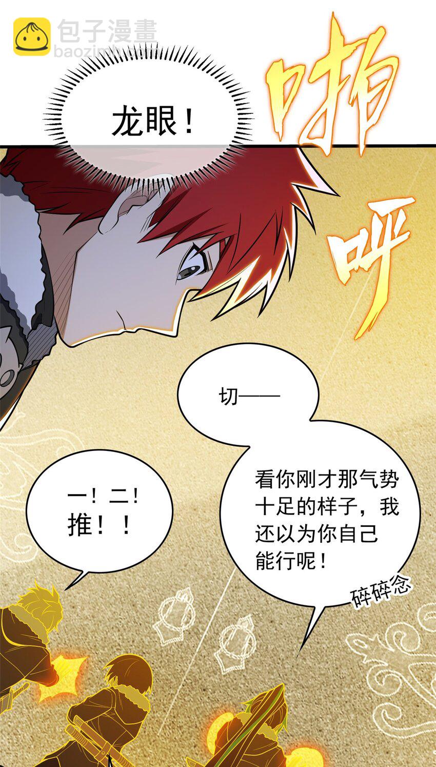 045 黑暗中-第45话