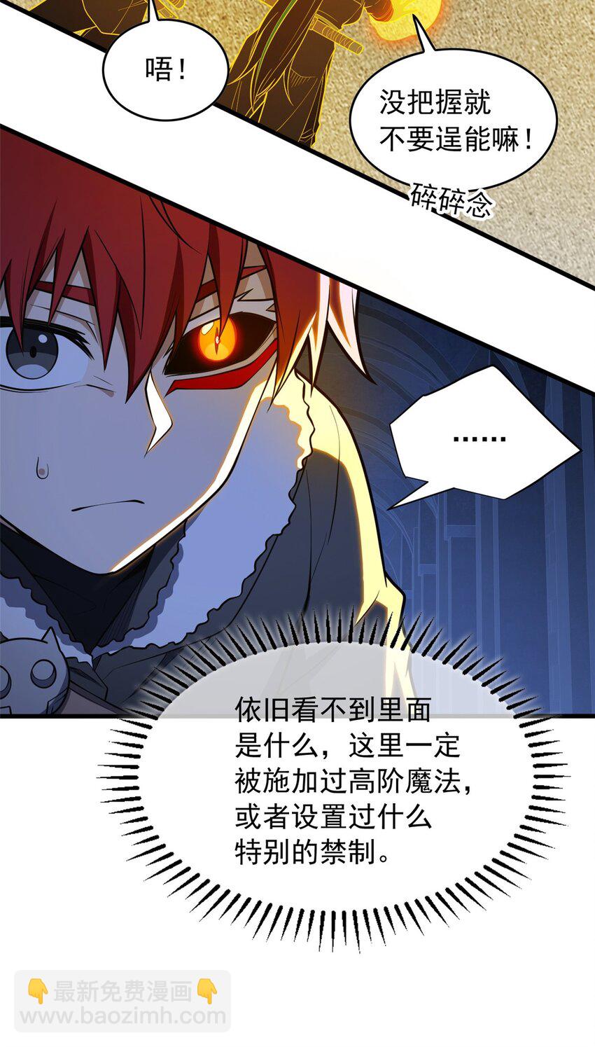 045 黑暗中-第45话