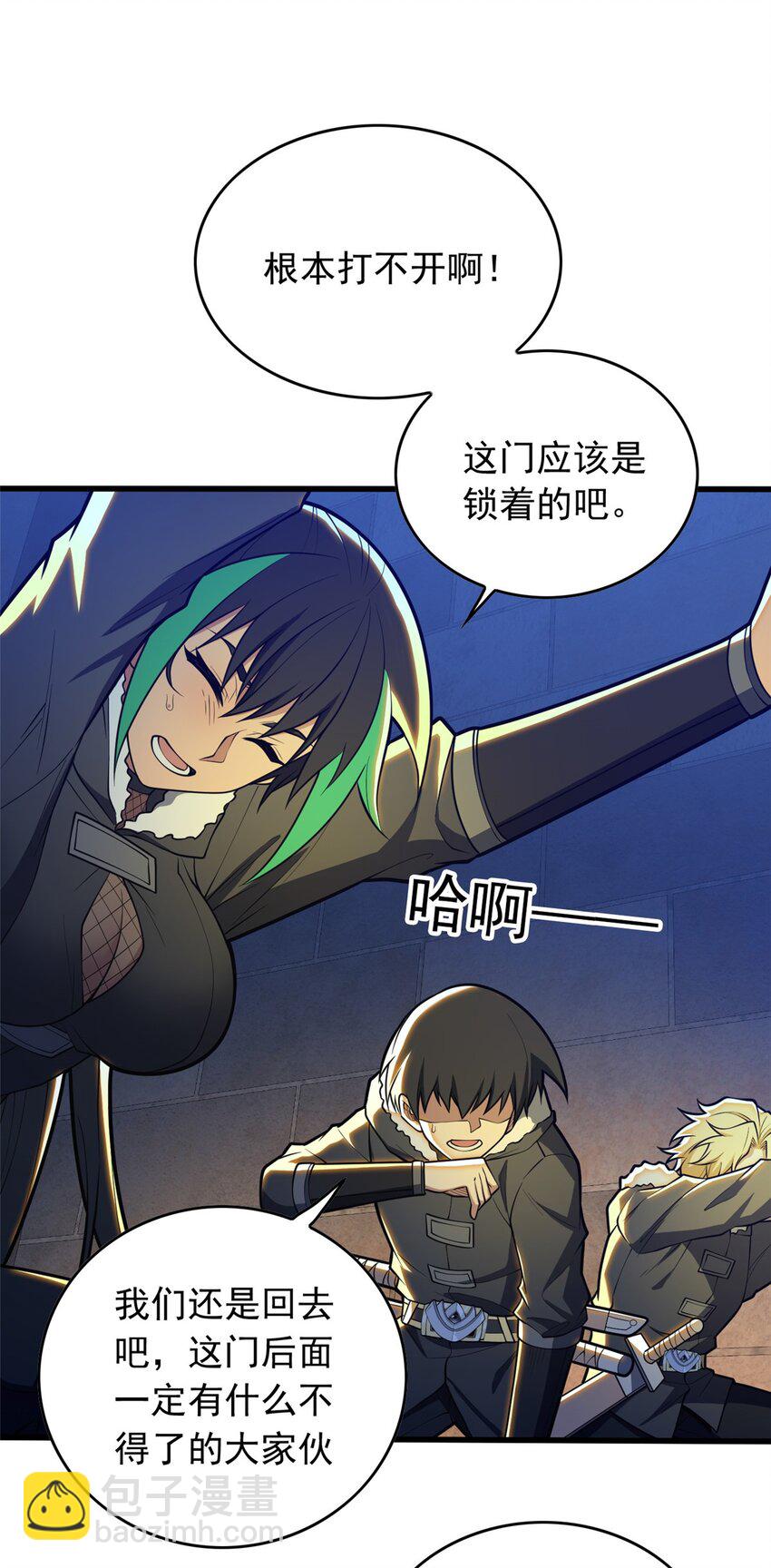 045 黑暗中-第45话