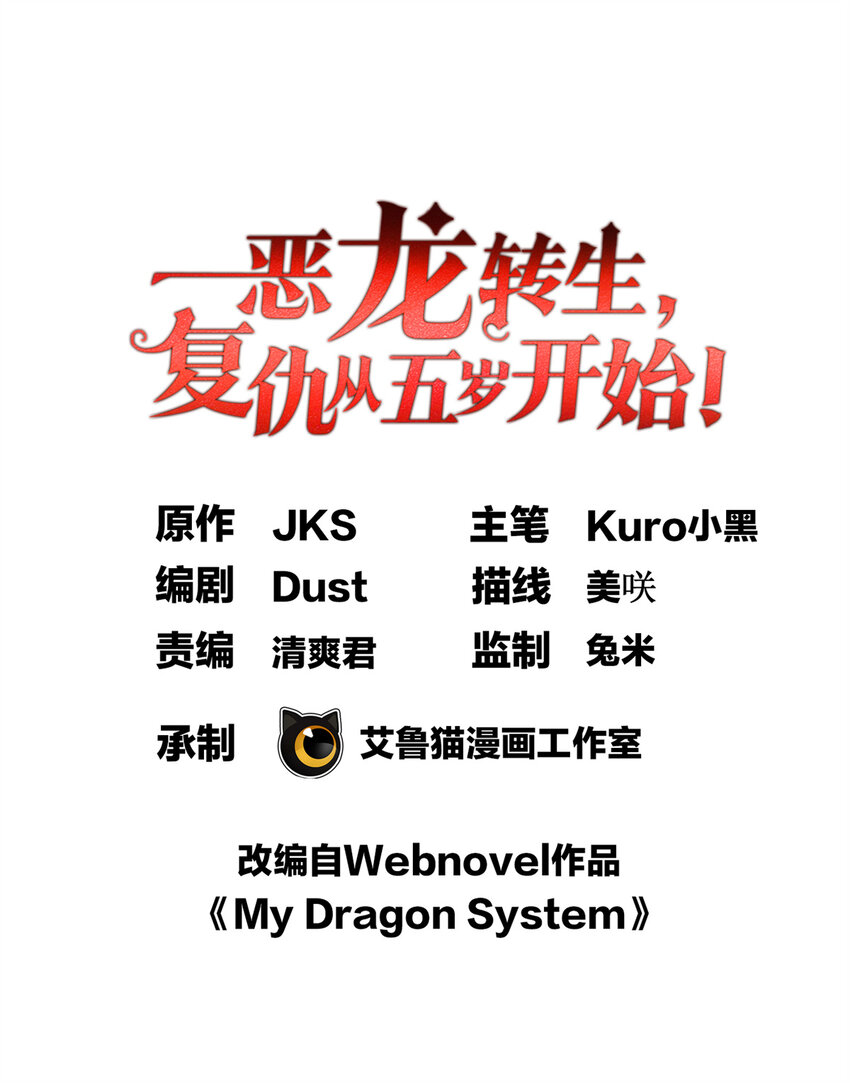 051 不速之客(1/2)-第51话