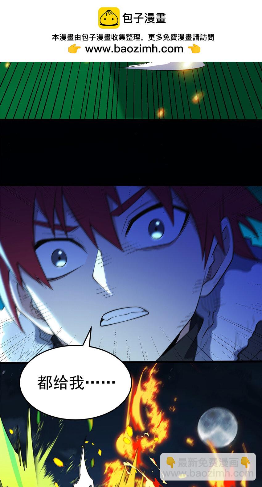 051 不速之客(1/2)-第51话