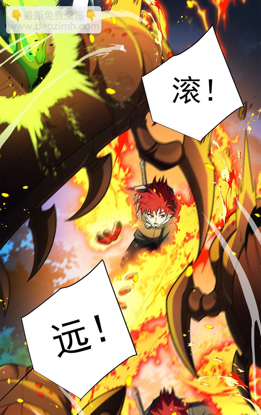 051 不速之客(1/2)-第51话