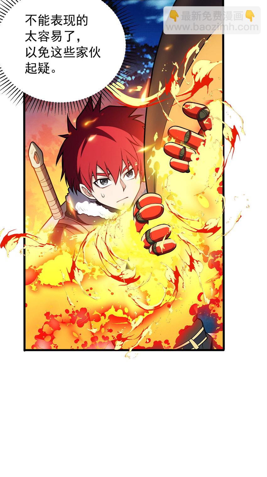 051 不速之客(1/2)-第51话