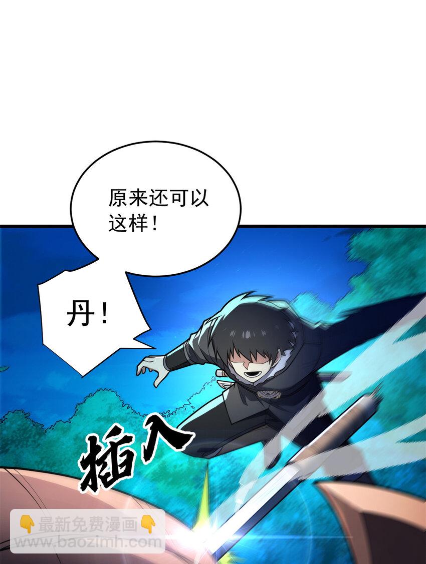 051 不速之客(1/2)-第51话