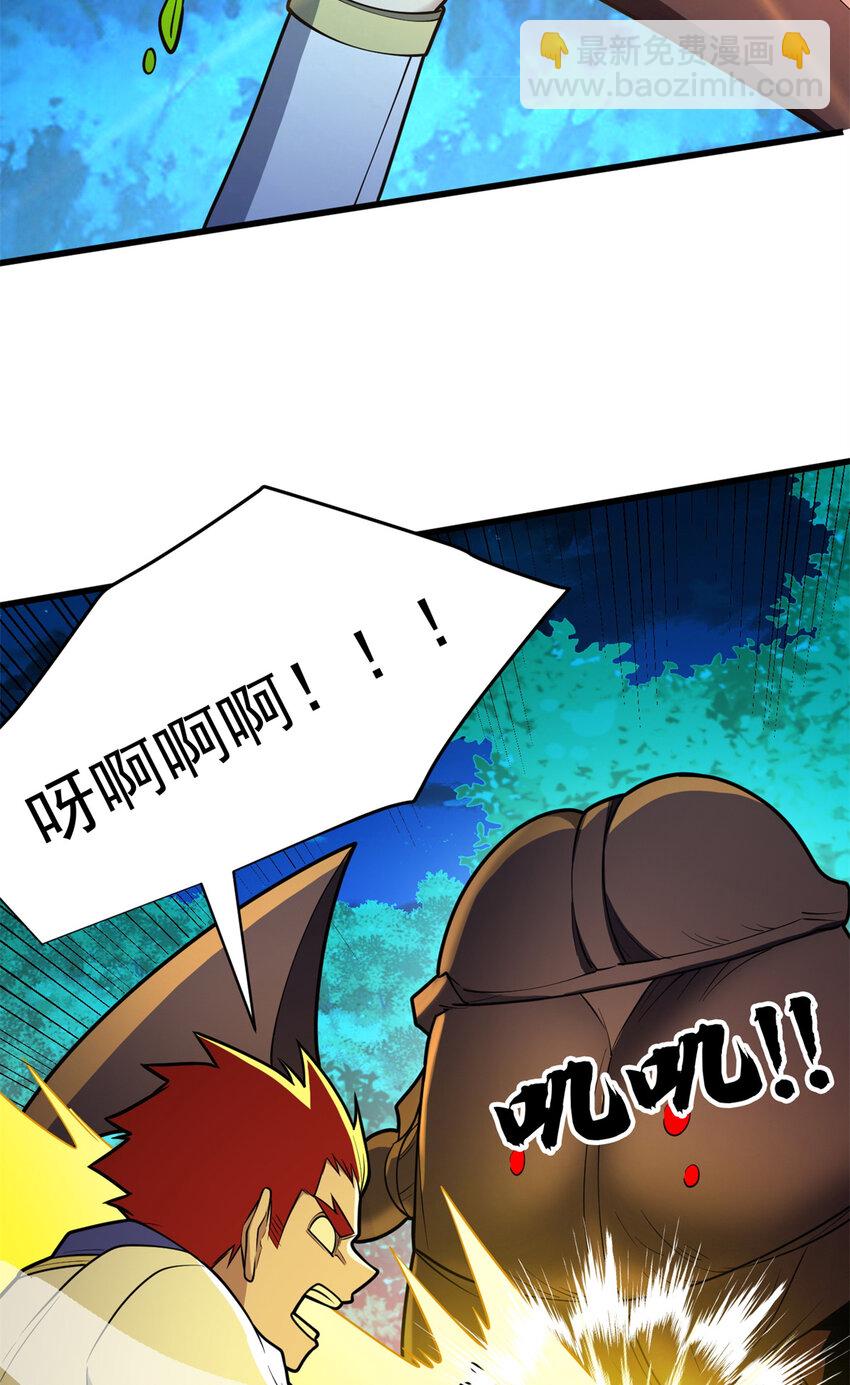 051 不速之客(1/2)-第51话