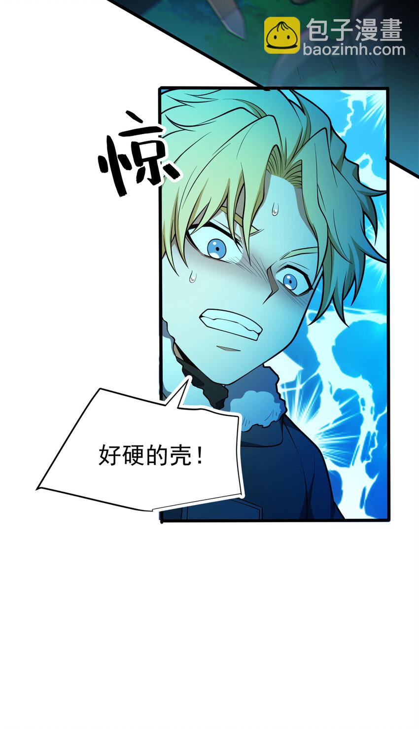 051 不速之客(1/2)-第51话