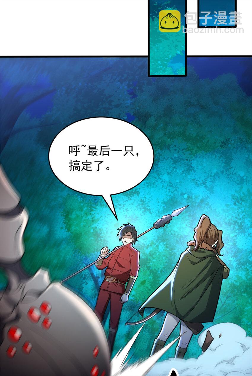 051 不速之客(1/2)-第51话