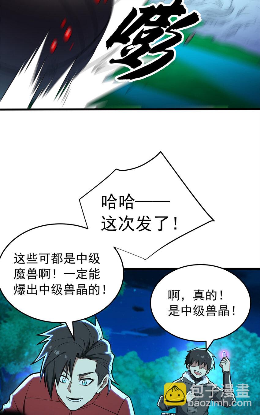 051 不速之客(1/2)-第51话