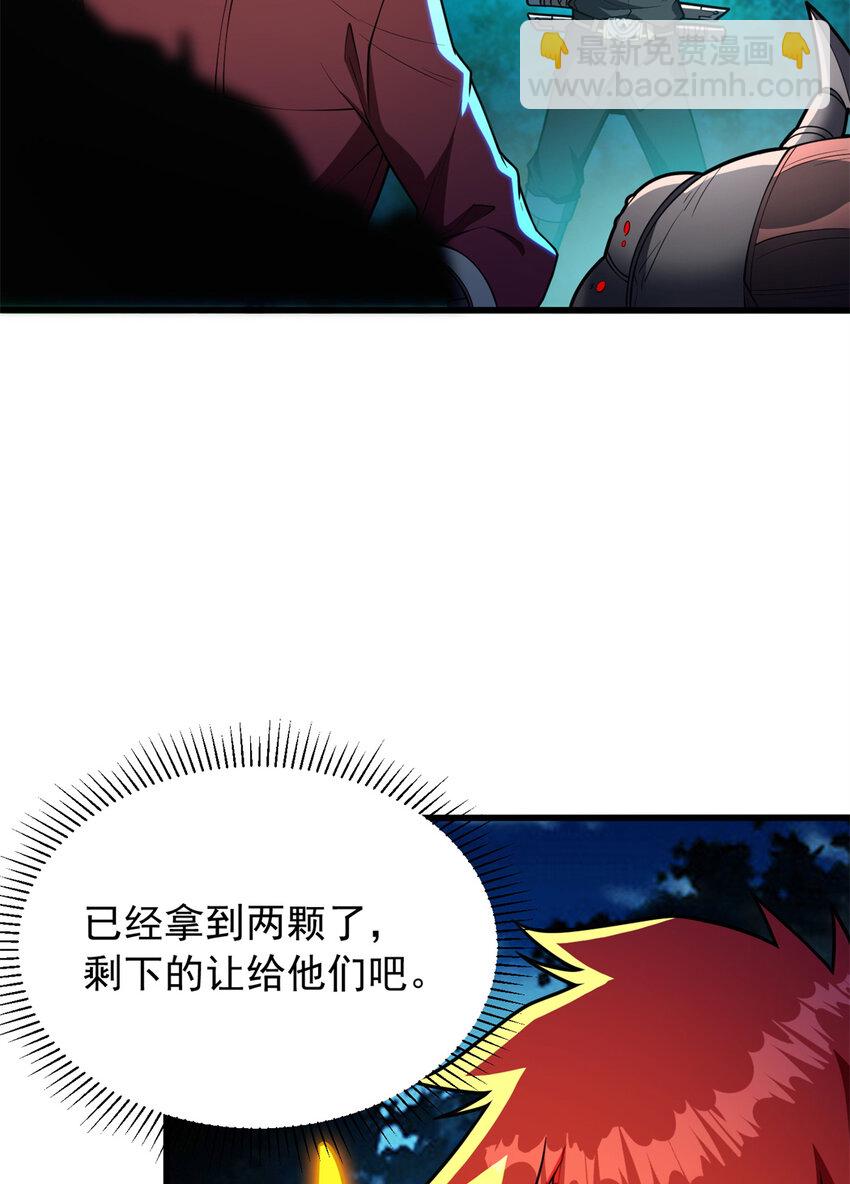 051 不速之客(1/2)-第51话