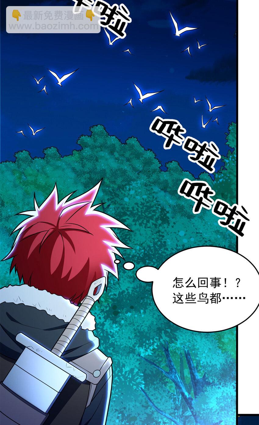 051 不速之客(1/2)-第51话