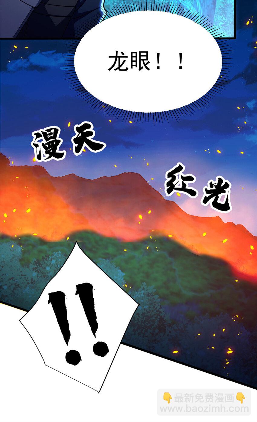 051 不速之客(1/2)-第51话