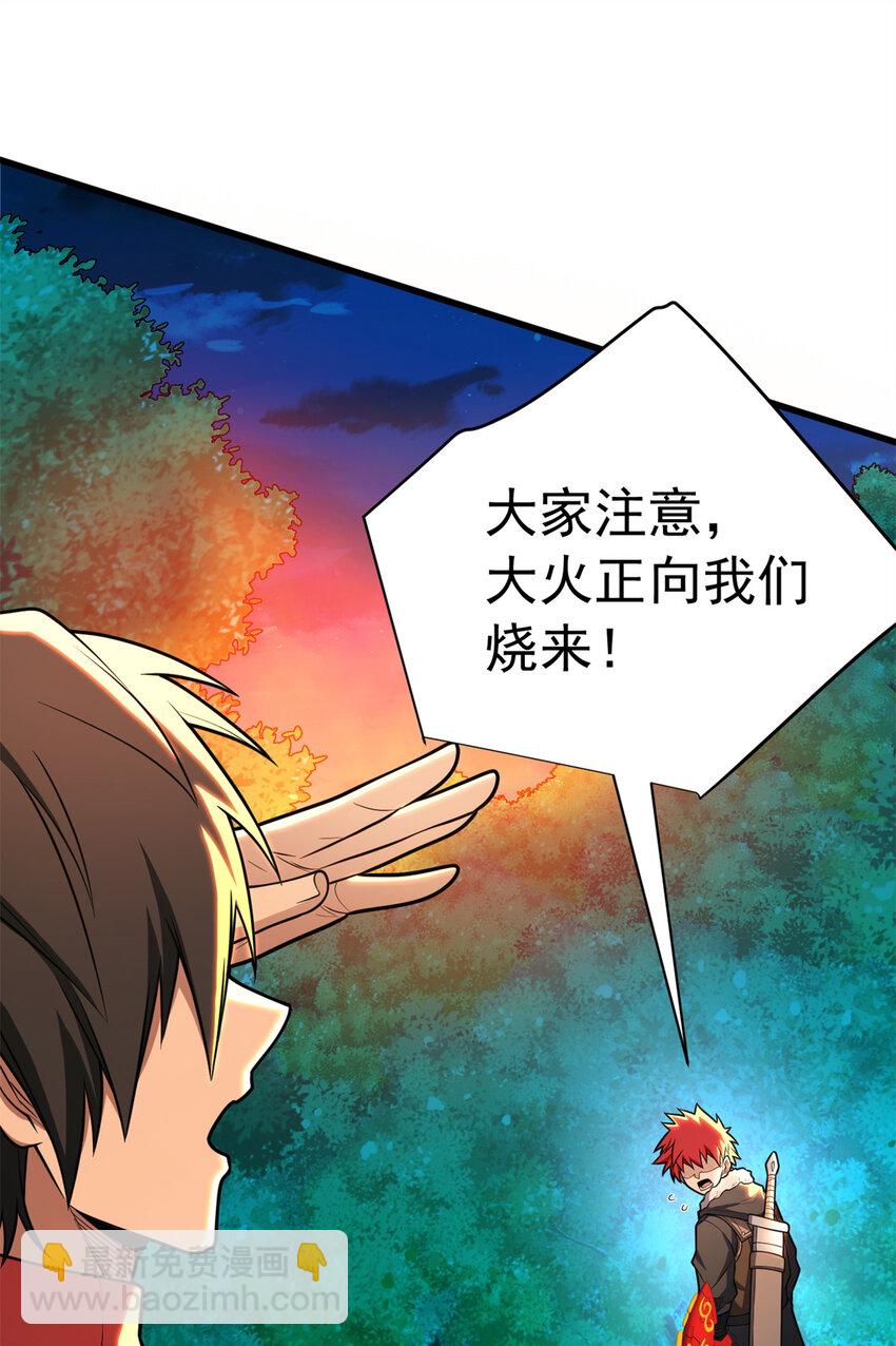 051 不速之客(1/2)-第51话