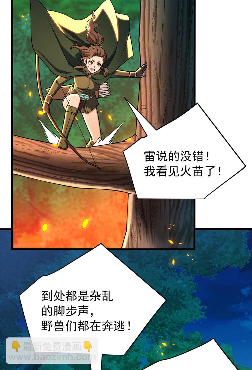 051 不速之客(1/2)-第51话