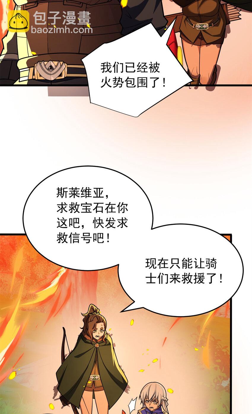 051 不速之客(1/2)-第51话