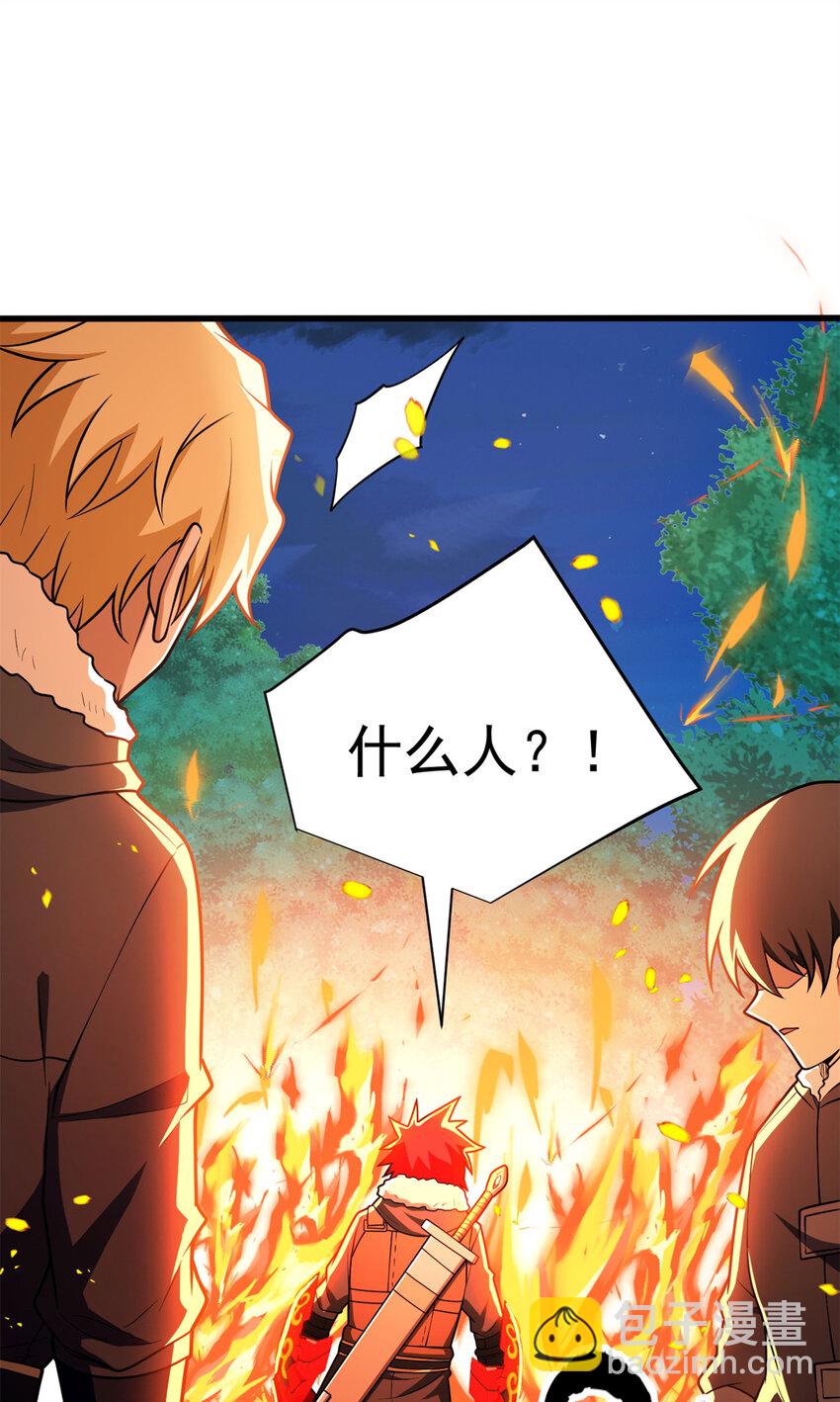 051 不速之客(1/2)-第51话