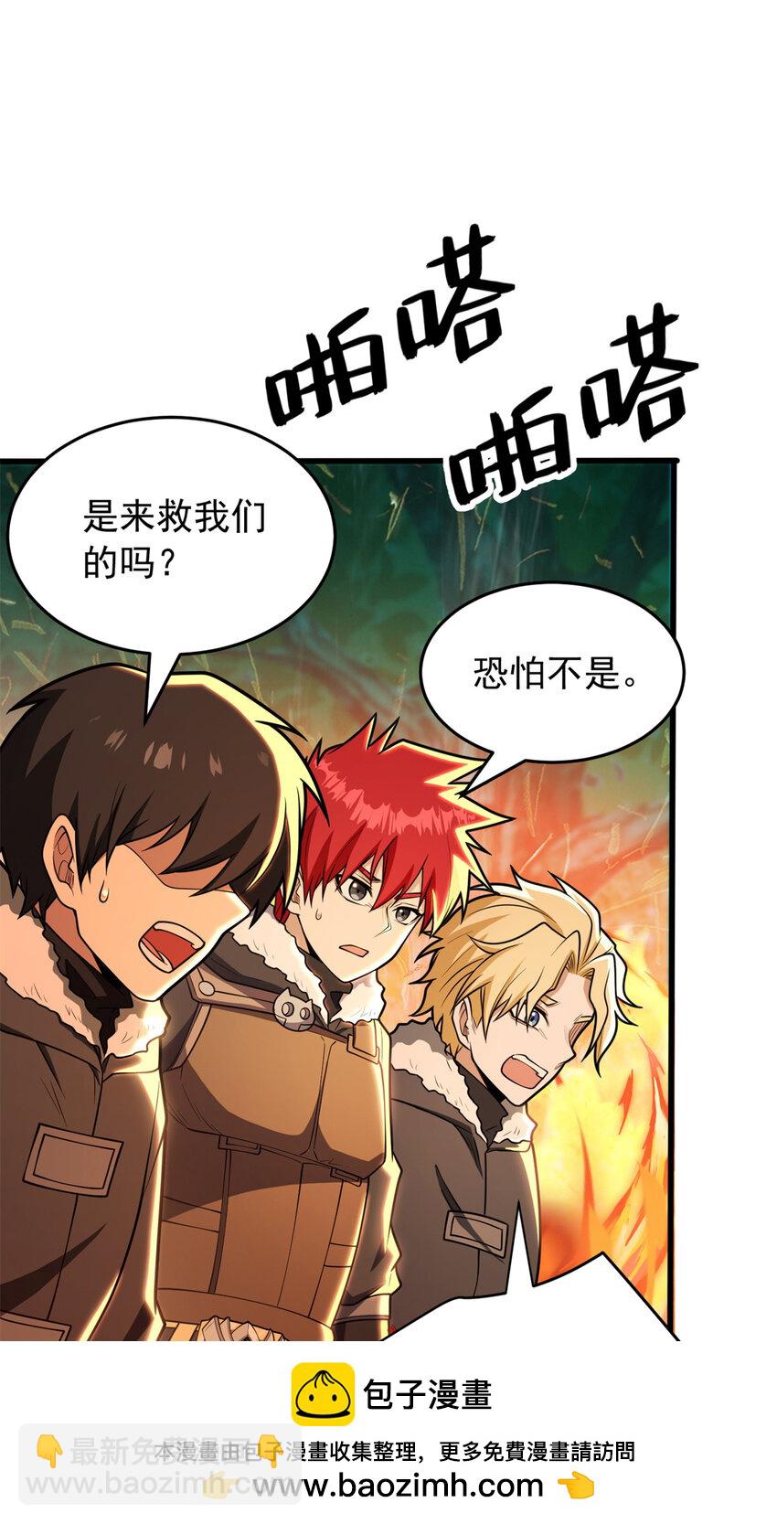 051 不速之客(1/2)-第51话