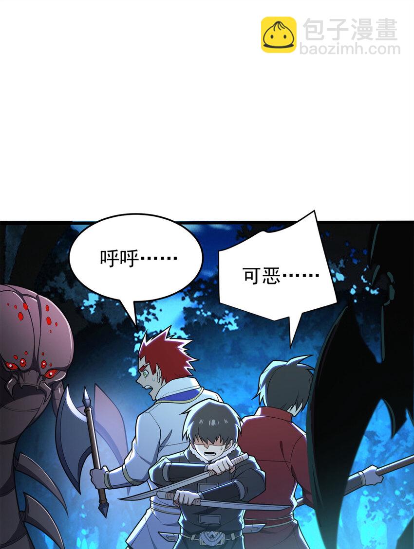 051 不速之客(1/2)-第51话