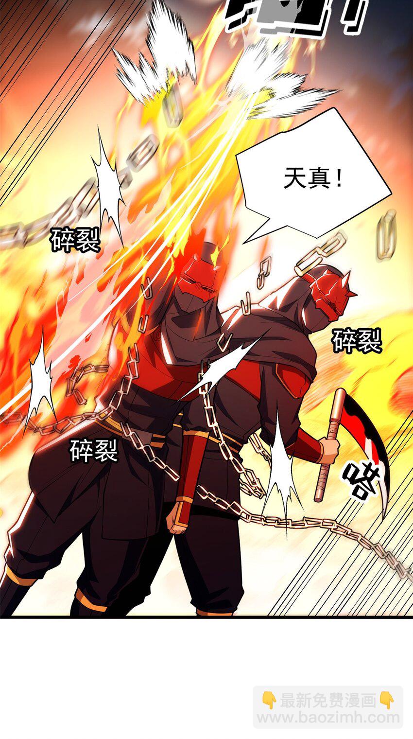 053 贴身战-第53话