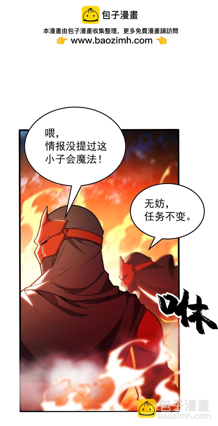 053 贴身战-第53话