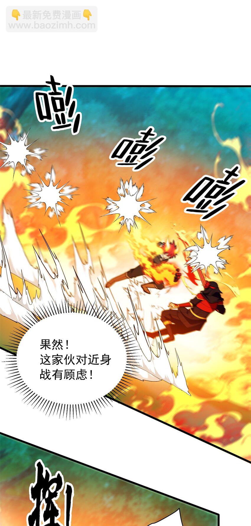 053 贴身战-第53话