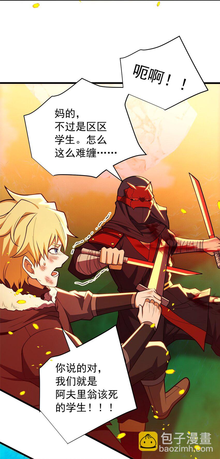 053 贴身战-第53话