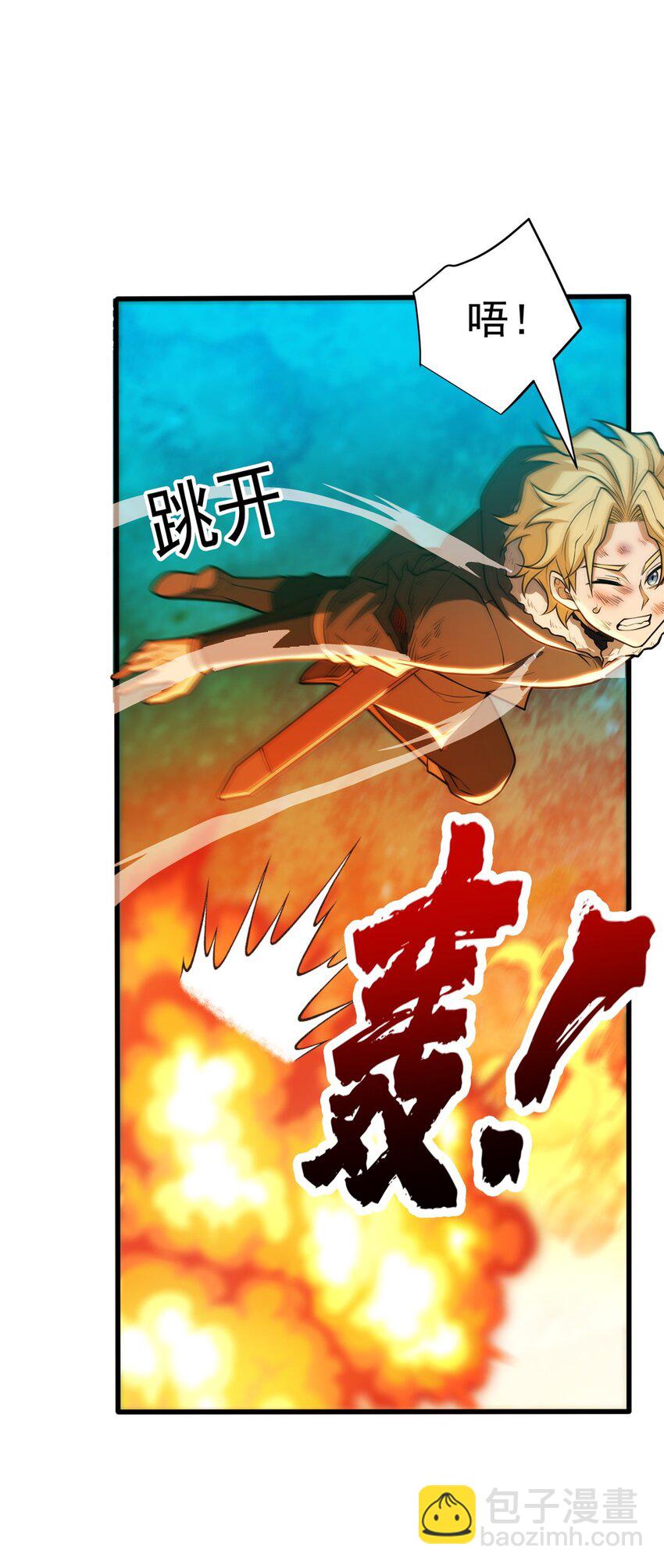 053 贴身战-第53话