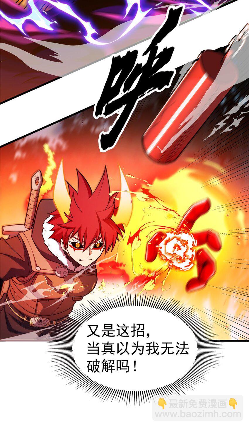 053 贴身战-第53话