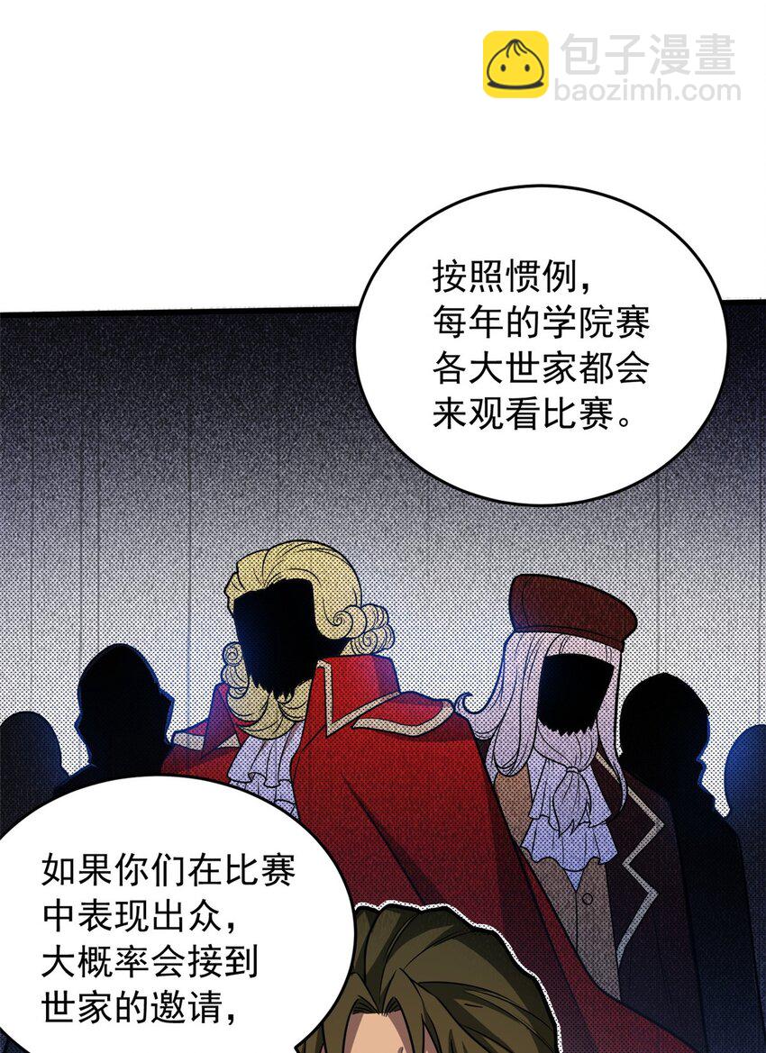 059 赛前准备-第59话