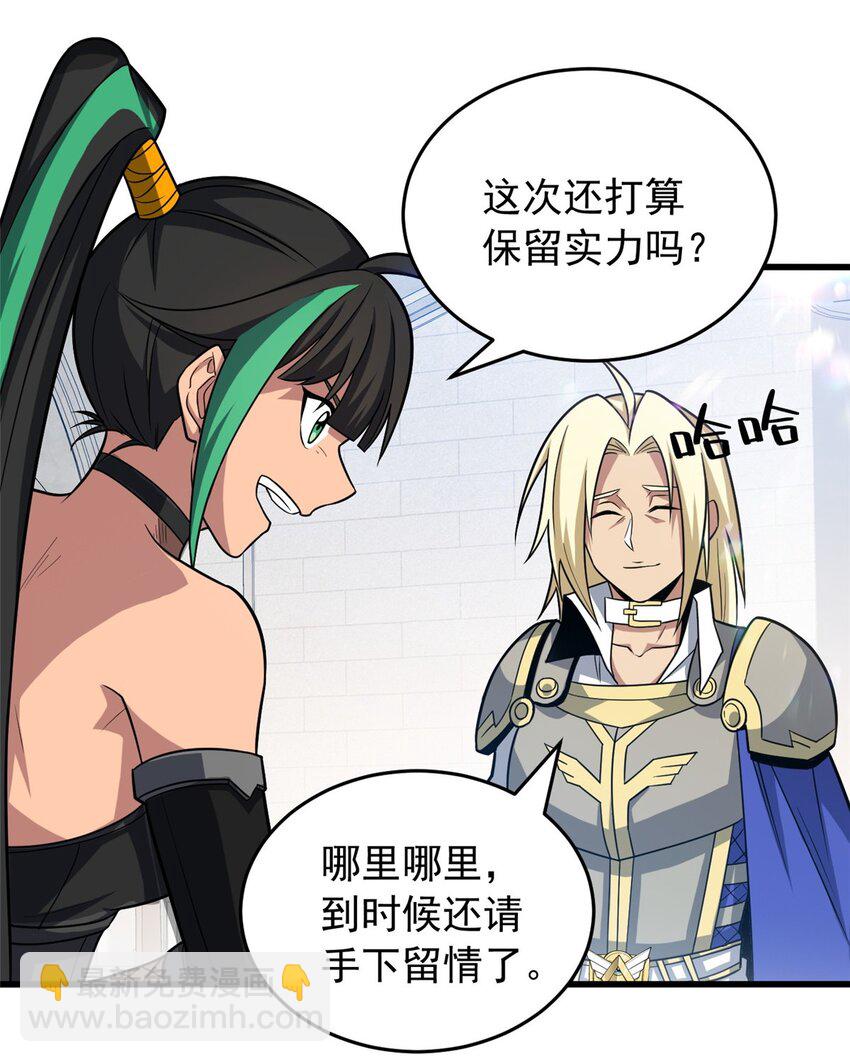 059 赛前准备-第59话