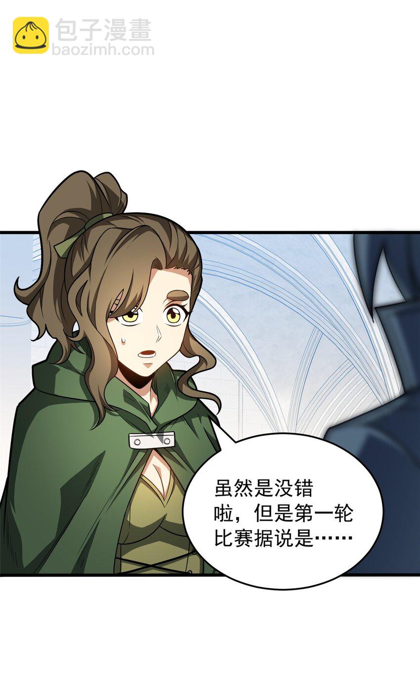 059 赛前准备-第59话