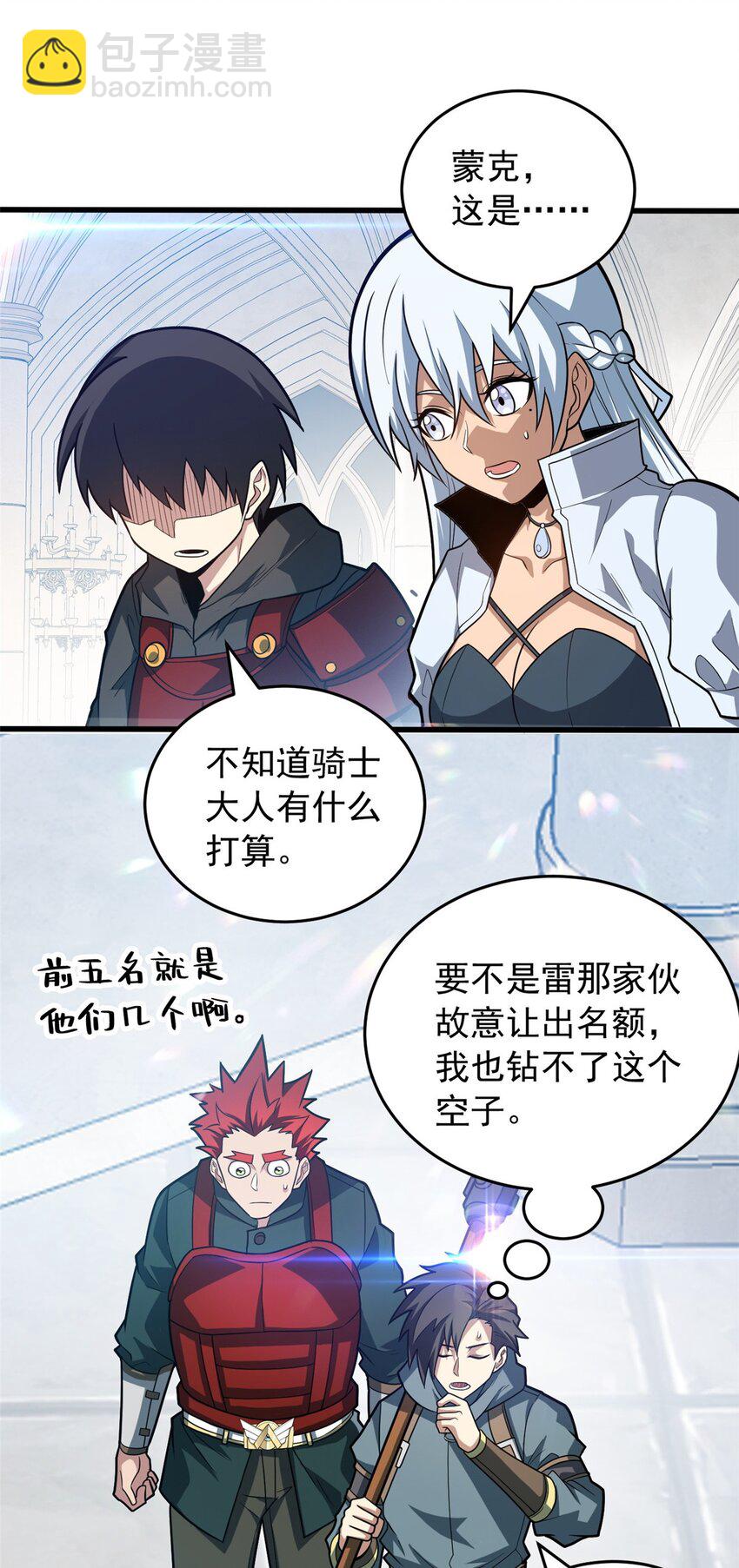 059 赛前准备-第59话