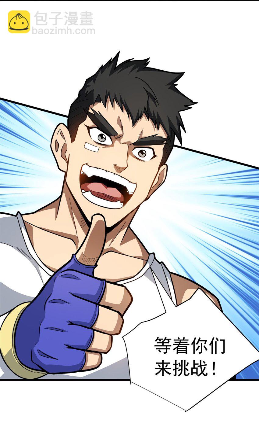 059 赛前准备-第59话