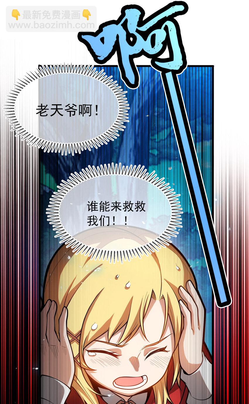 007 黑森林魔狼(1/2)-第7话