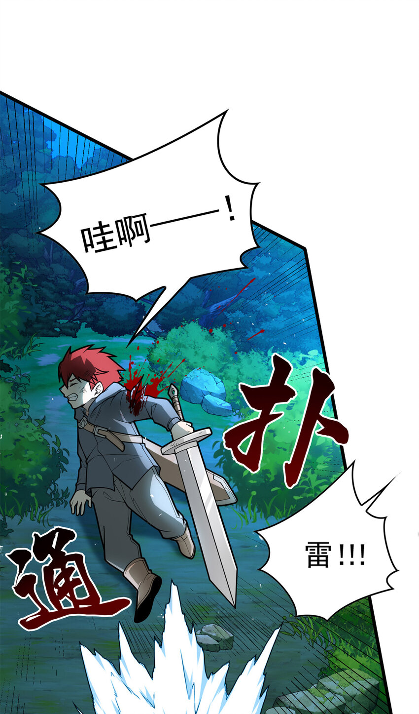 007 黑森林魔狼(1/2)-第7话