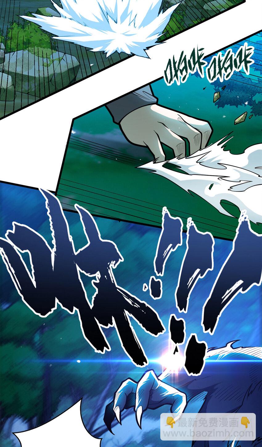 007 黑森林魔狼(1/2)-第7话