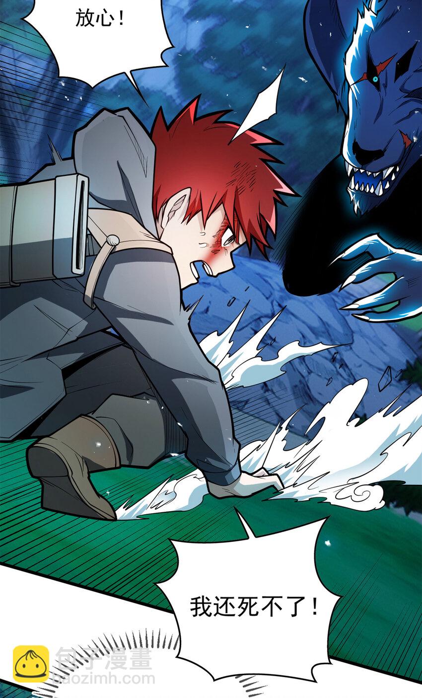 007 黑森林魔狼(1/2)-第7话