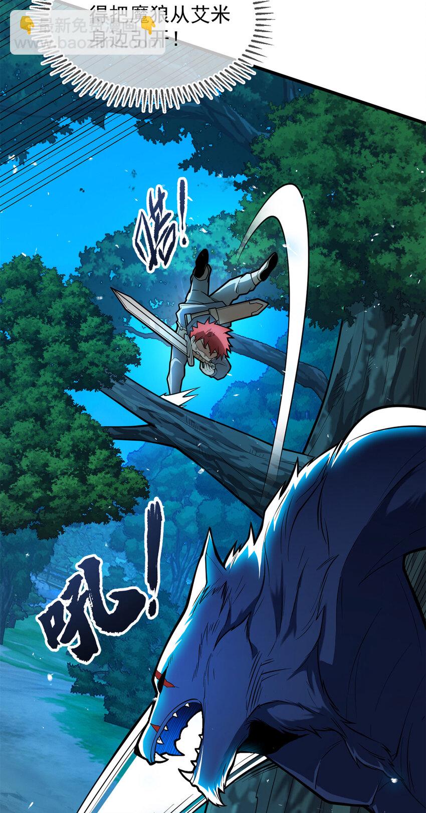 007 黑森林魔狼(1/2)-第7话