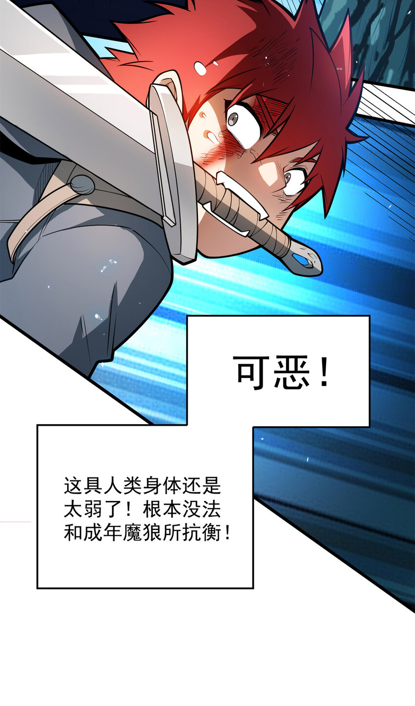 007 黑森林魔狼(1/2)-第7话