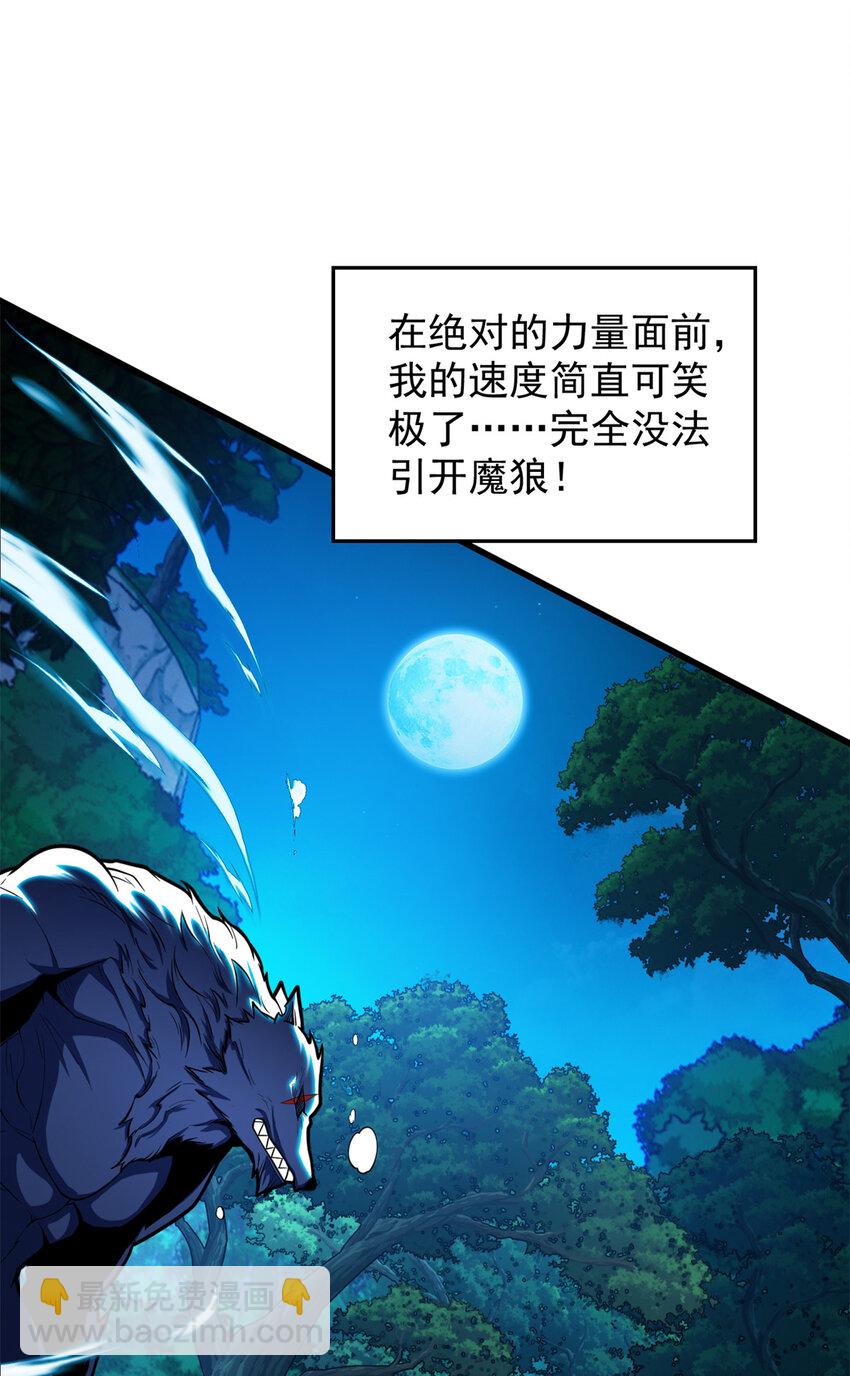 007 黑森林魔狼(1/2)-第7话