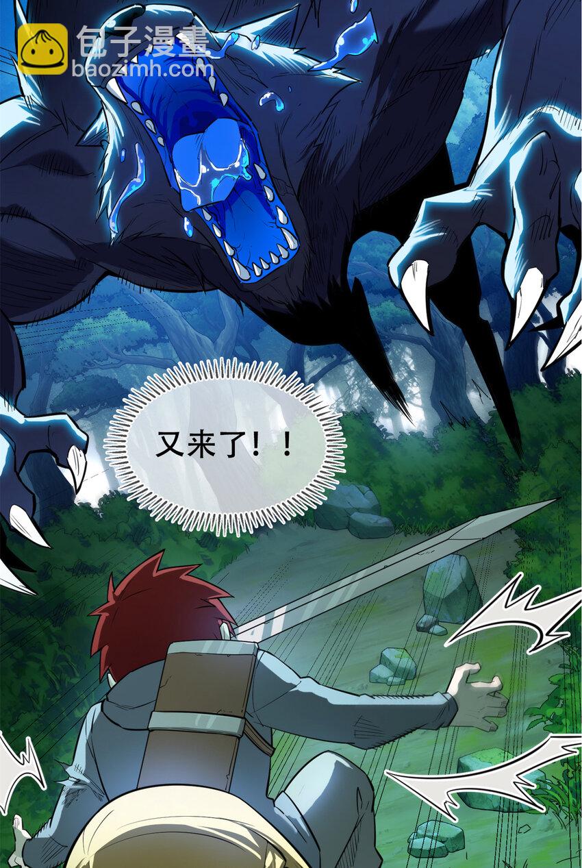 007 黑森林魔狼(1/2)-第7话