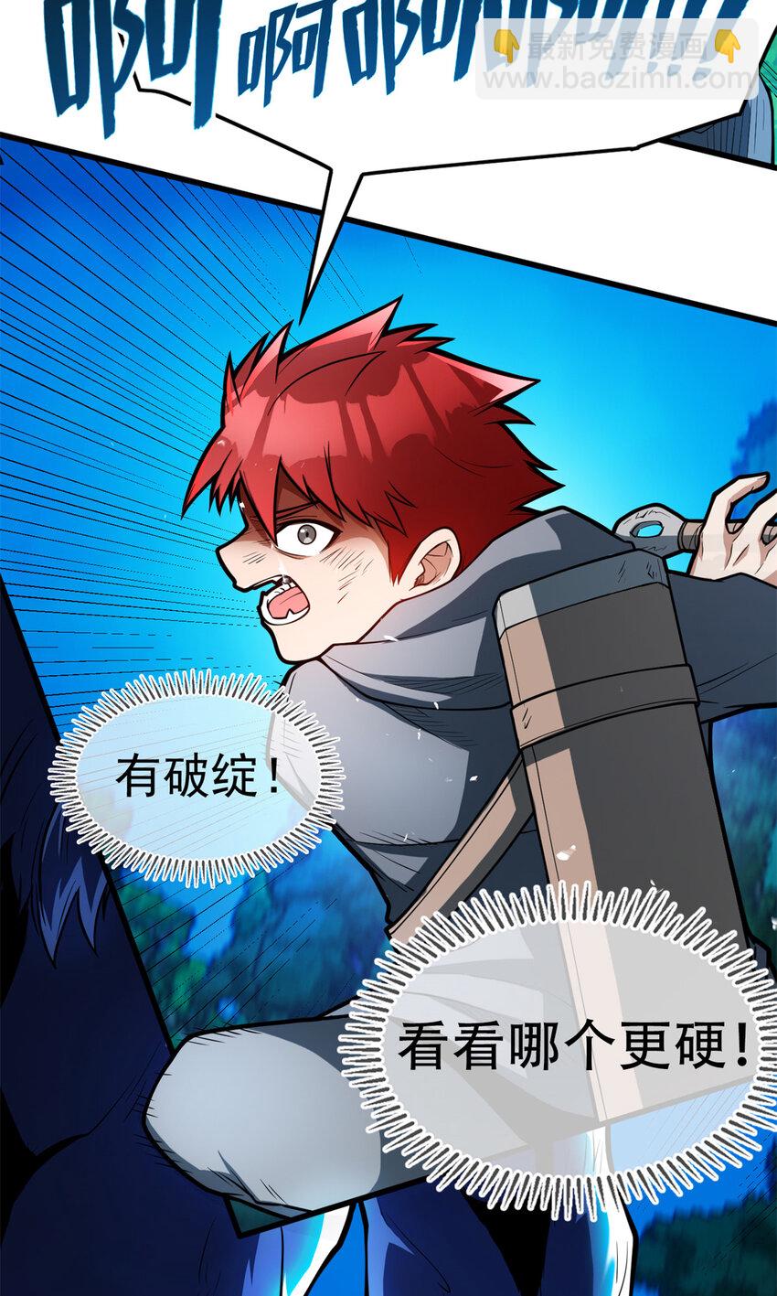 007 黑森林魔狼(1/2)-第7话