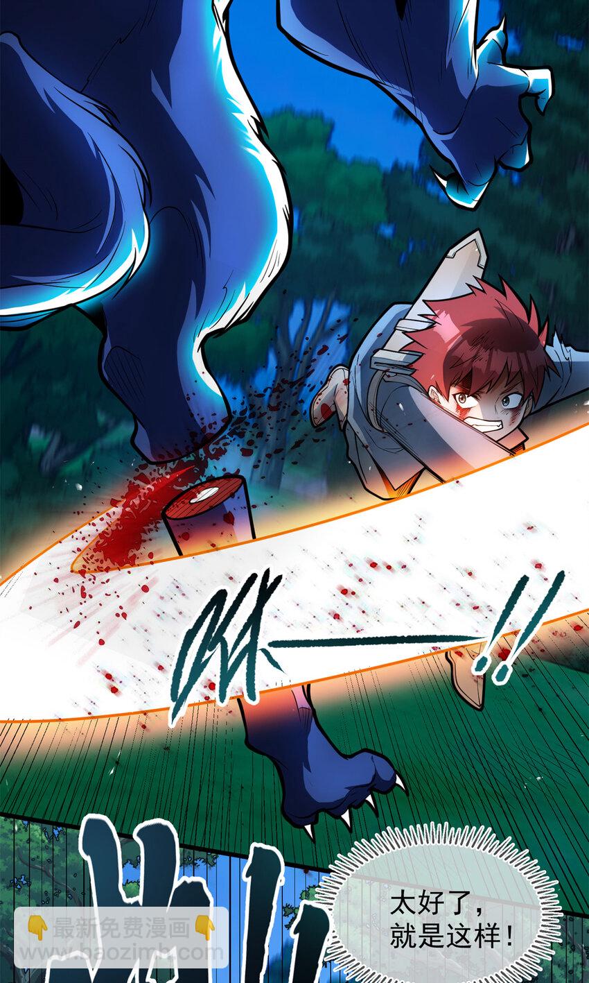 007 黑森林魔狼(1/2)-第7话