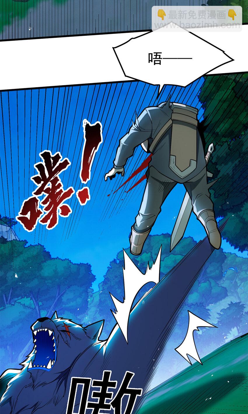 007 黑森林魔狼(1/2)-第7话